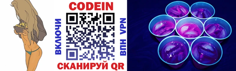 Кодеиновый сироп Lean напиток Lean (лин) ссылка на мегу онион Губкинский что такое