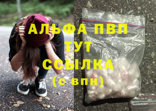 ALPHA PVP Арсеньев