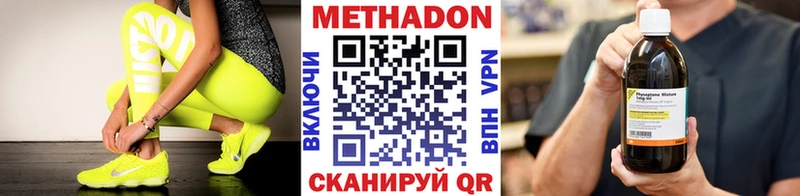 МЕТАДОН белоснежный  что такое   Губкинский 