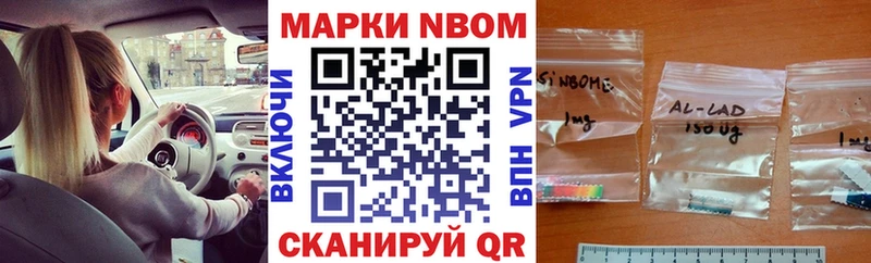 Наркотические марки 1,8мг  OMG вход  Губкинский 